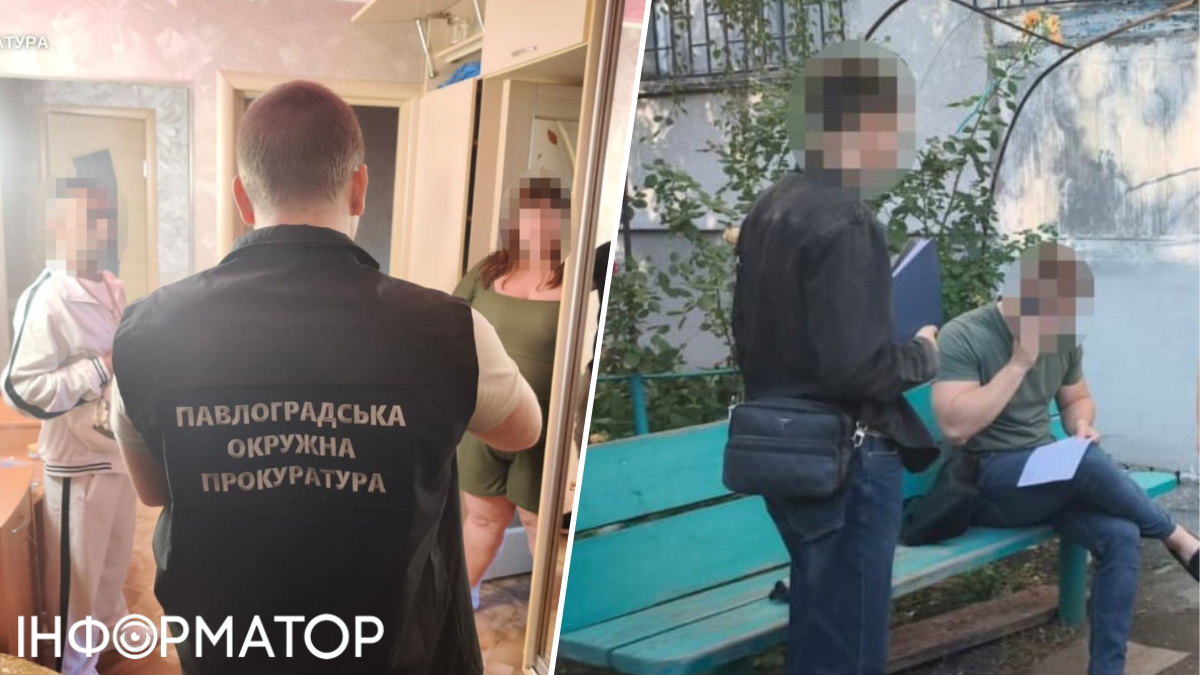 подозрение Павлоград КП