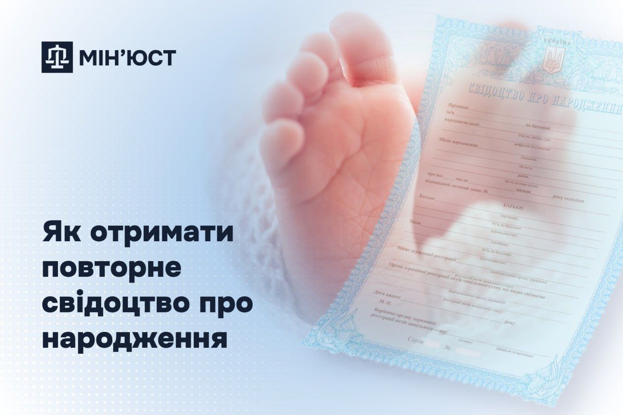 Фото: Міністерство юстиції Фото: Міністерство юстиції