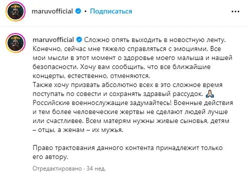 Марув