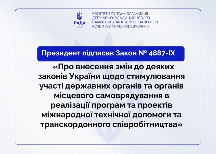 Фото: Верховна Рада України