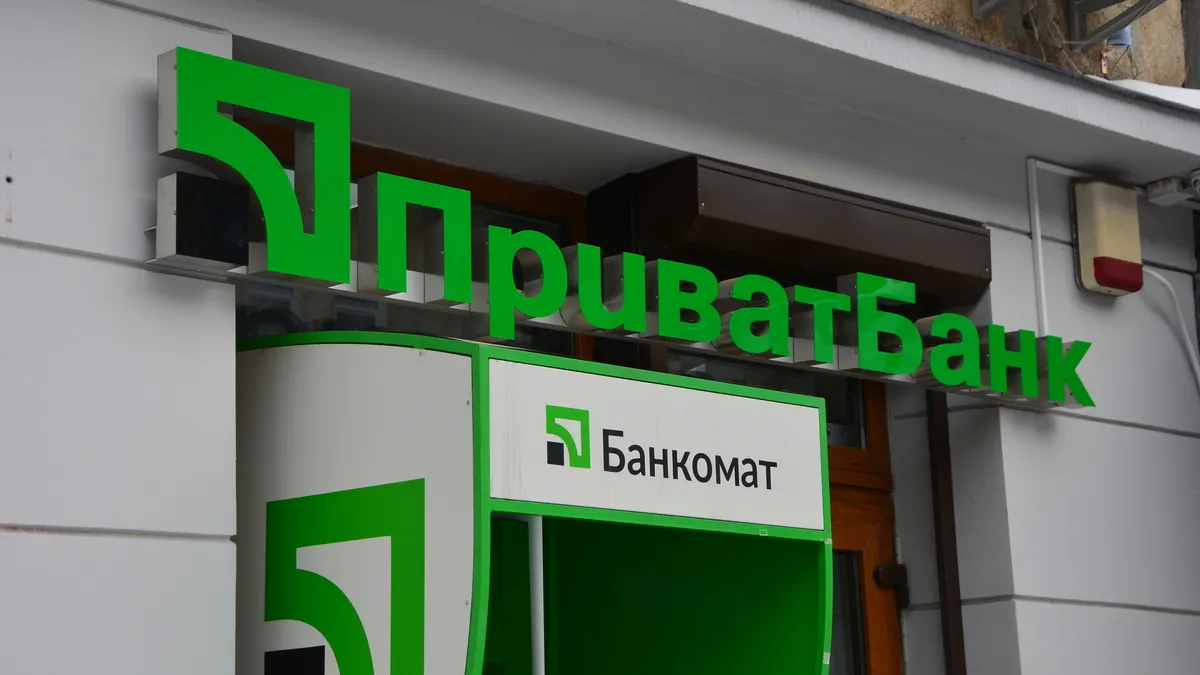 ПриватБанк