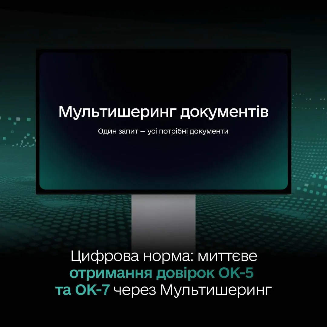 Фото: Минцифры