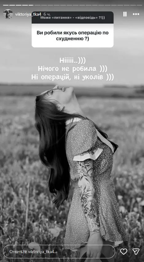 Виктория Ткач