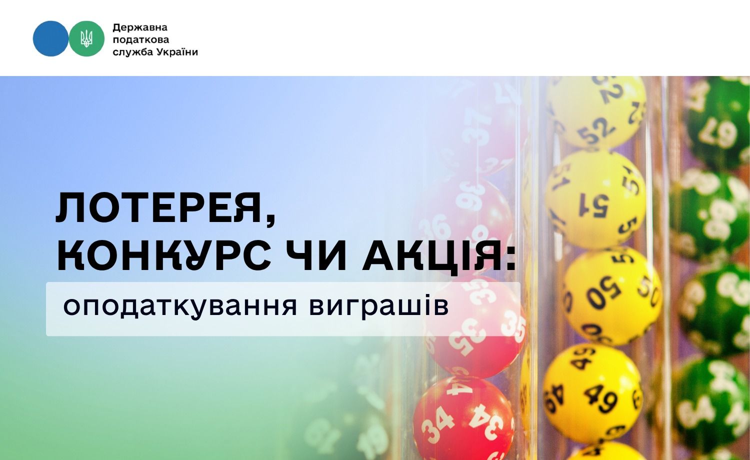 Фото: Государственная налоговая служба