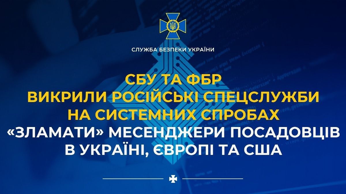СБУ