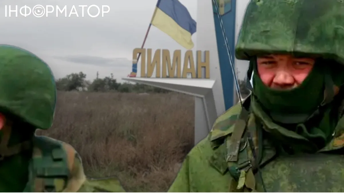 фронт Лиманщина бої