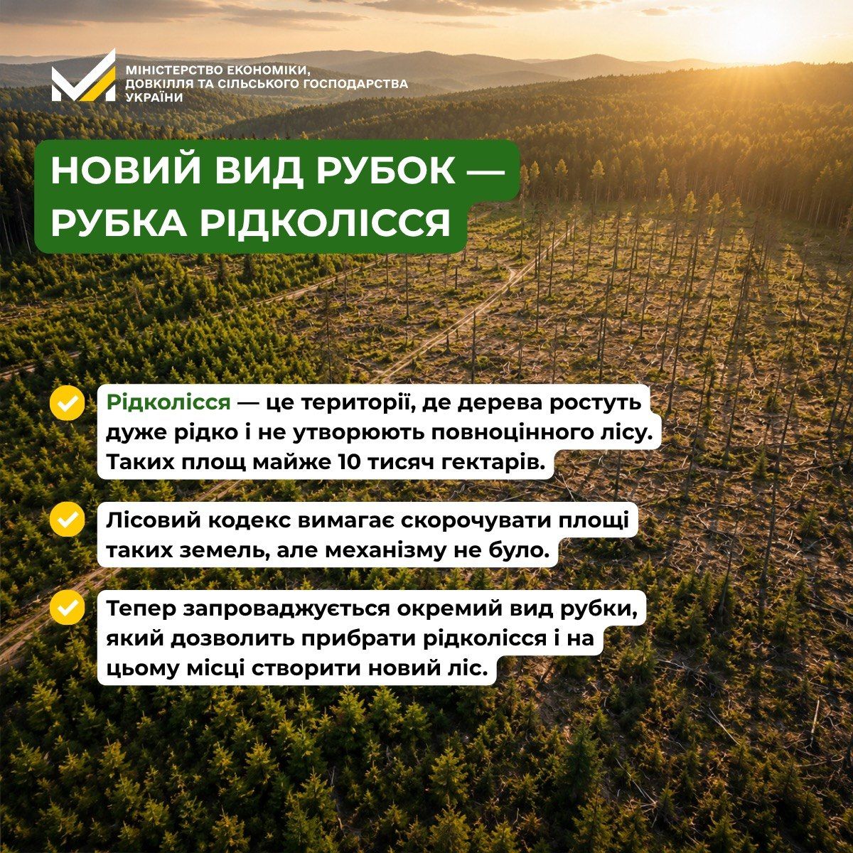 Фото: Мінекономіки