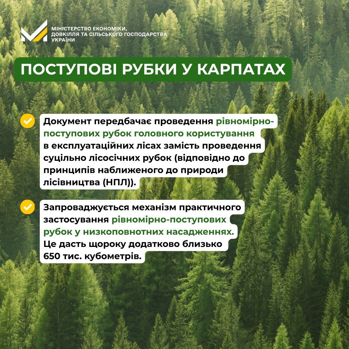 Фото: Мінекономіки