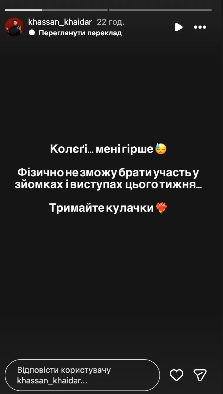 Скриншот з інстаграм-сторіс