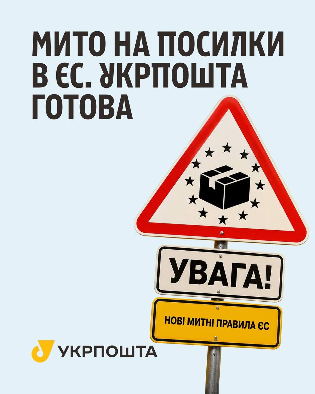 Фото: Укрпошта