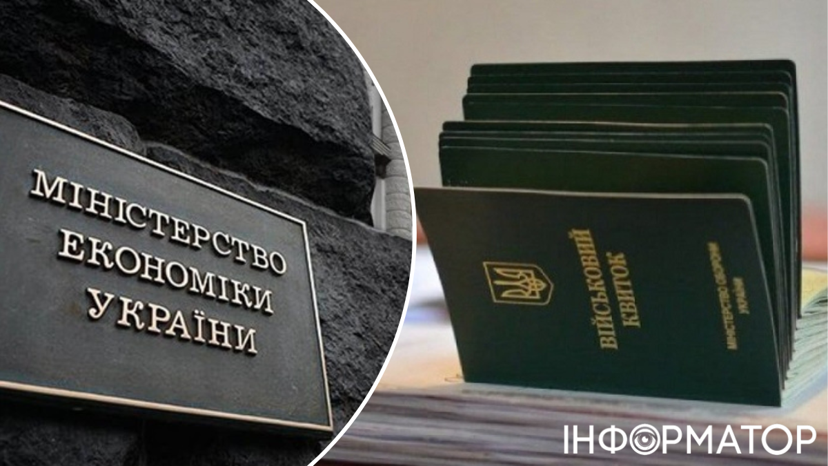 Зарплату треба підвищити - Мінекономіки змінило правила бронювання