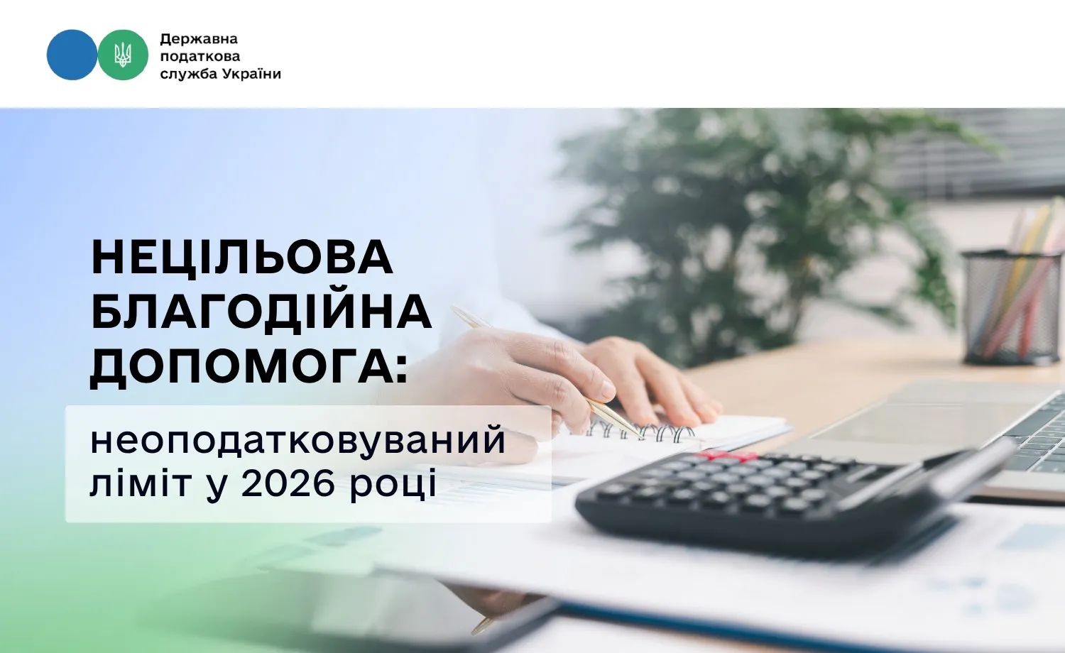 Фото: Государственная налоговая служба