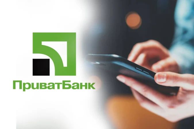 ПриватБанк