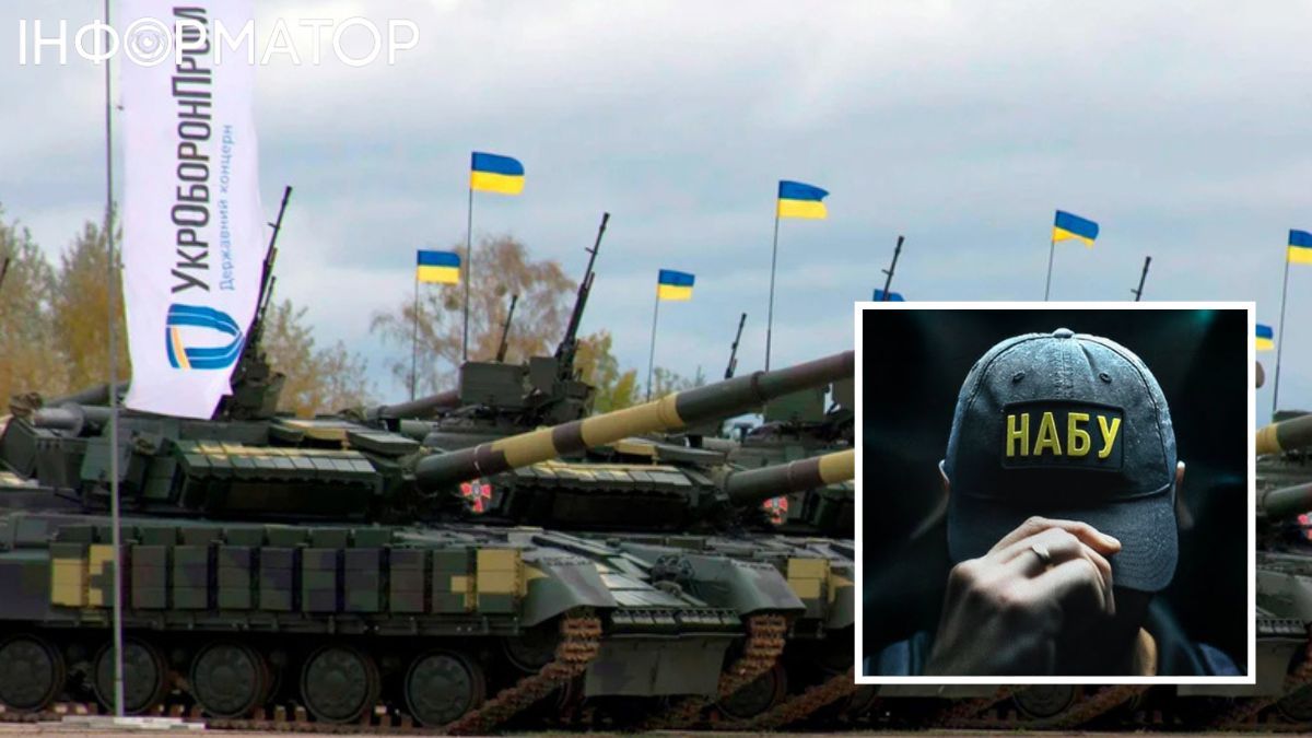 НАБУ і САП завершили слідство у справі про фіктивних посередників "Укроборонпрому"