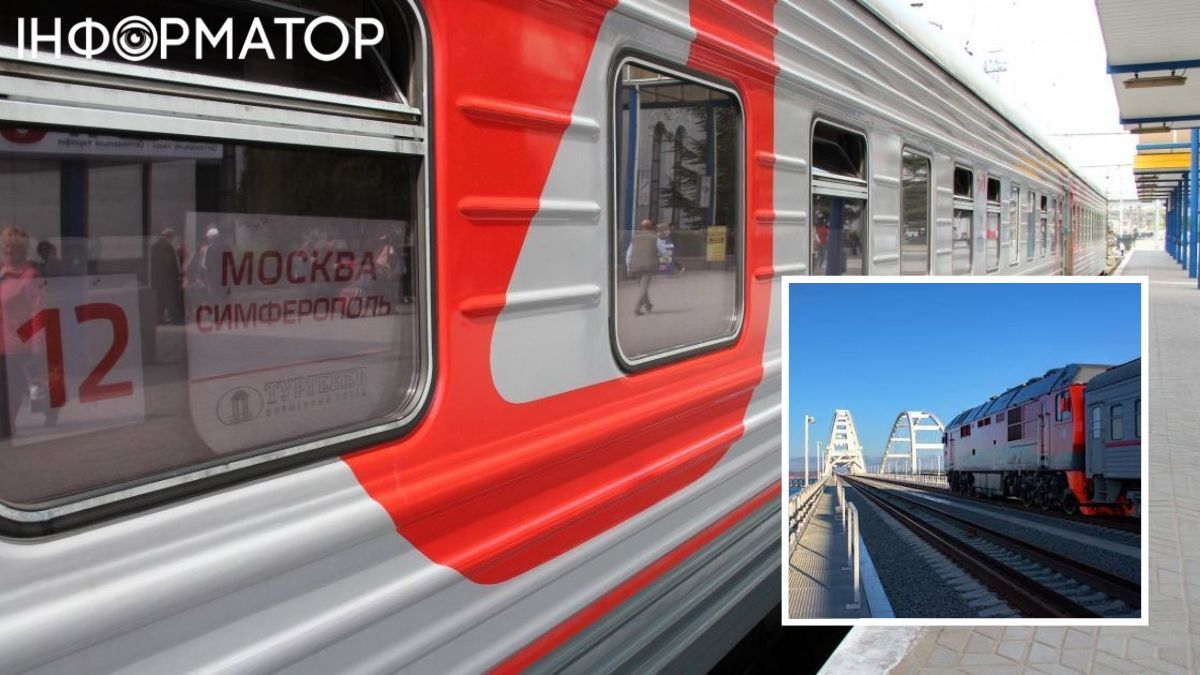 поезда Крым отмена