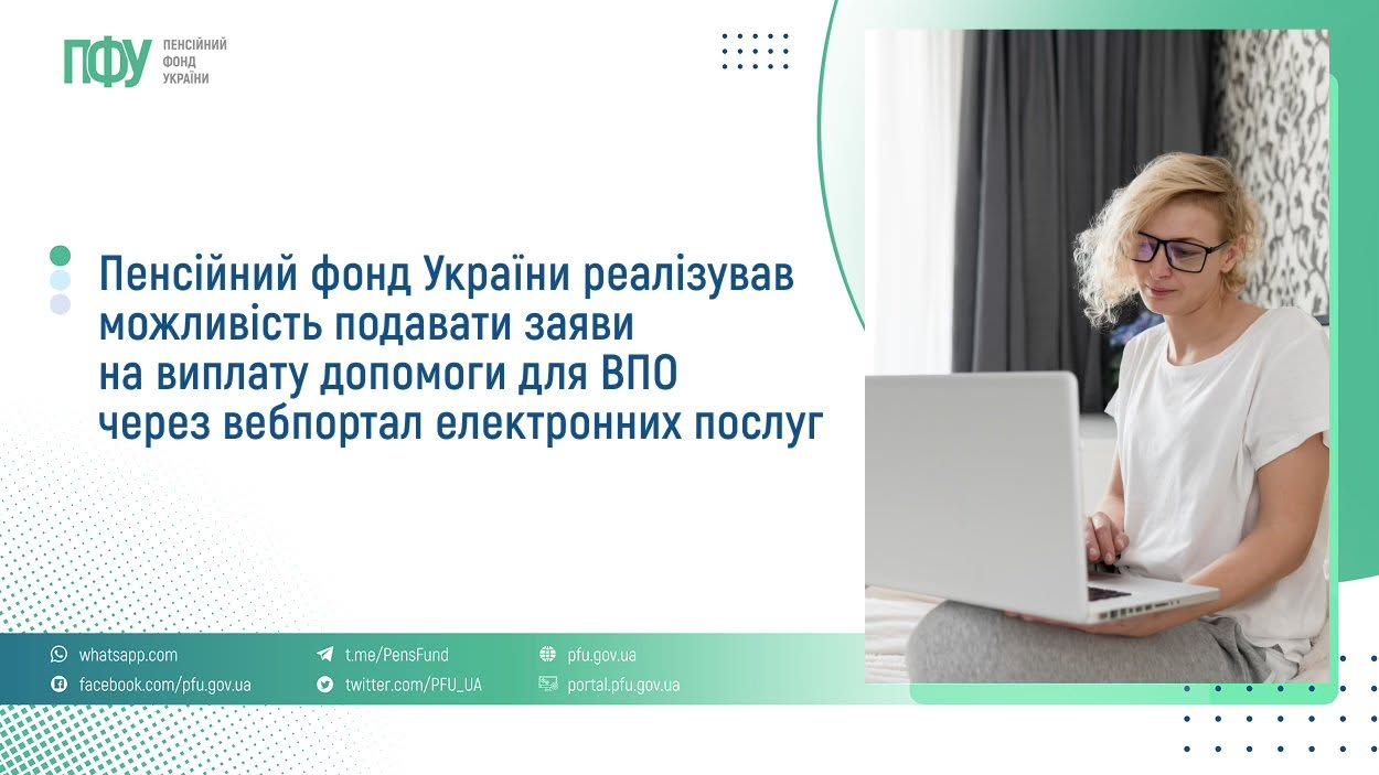 Пенсионный фонд ВПЛ