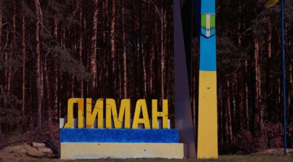 Лиман донетчина