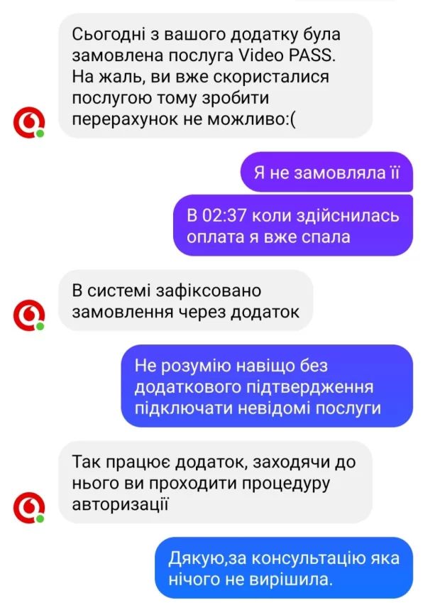Общение с оператором Vodafone, скриншот: Otzivua