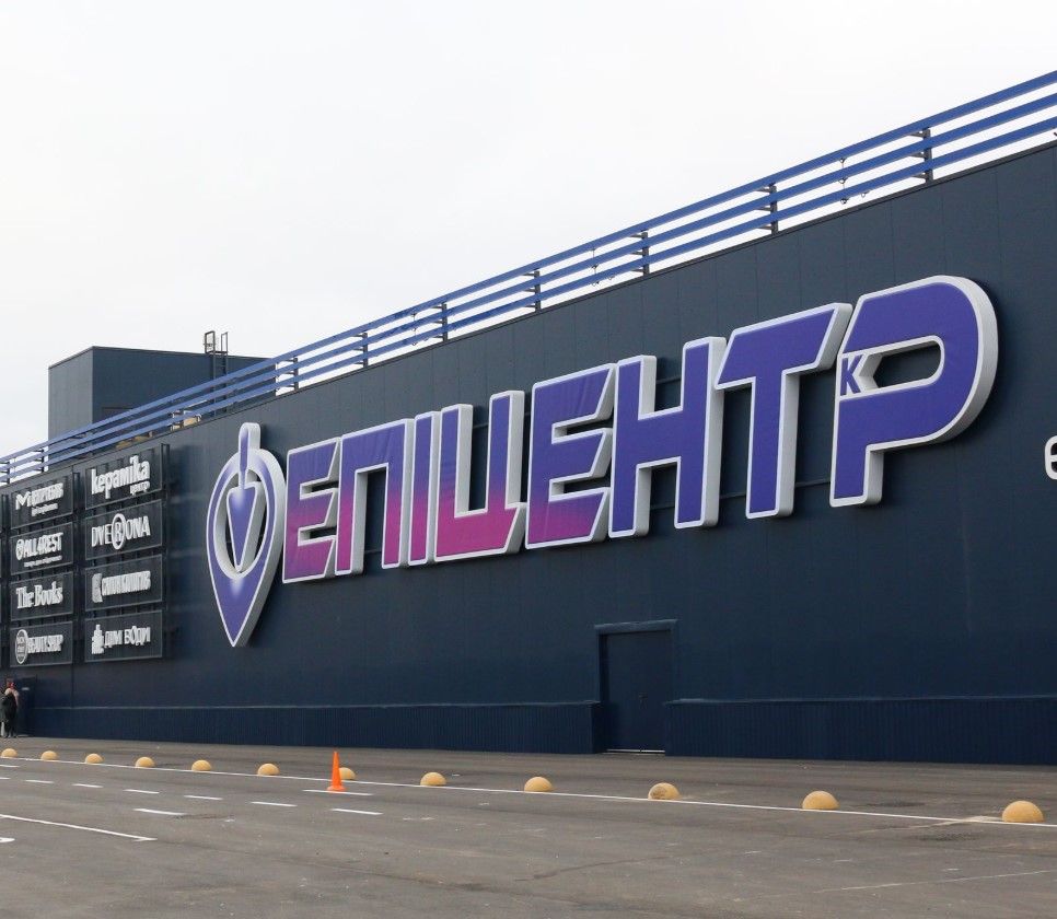 Эпицентр