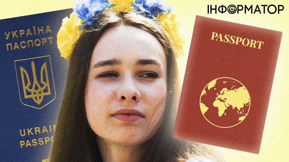 Двойное гражданство Фото: Информатор
