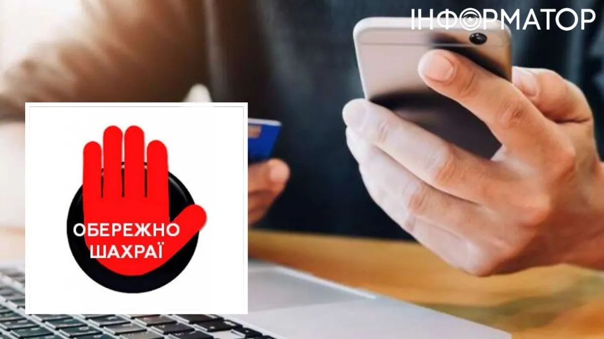 Мошенники