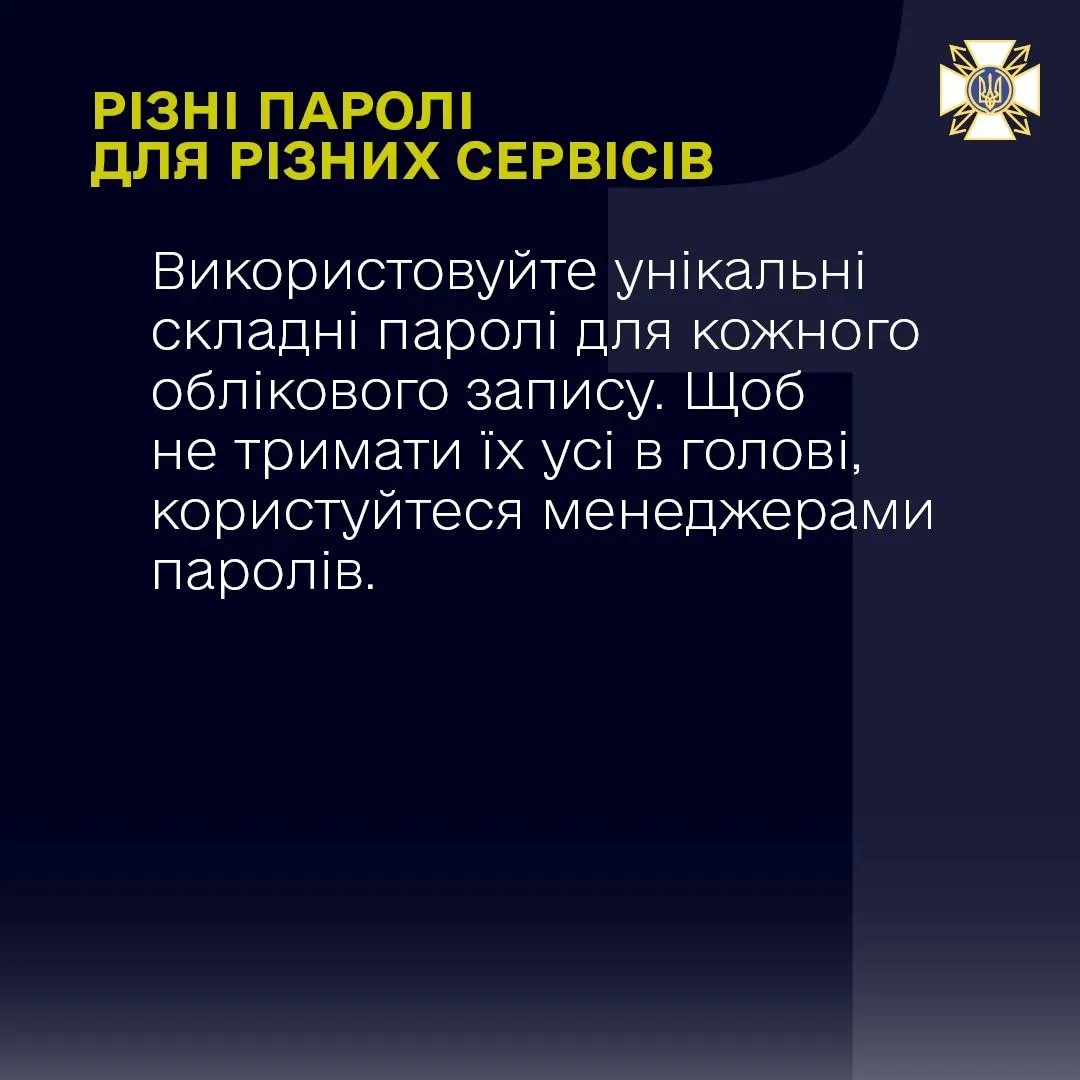 Советы Госспецсвязи