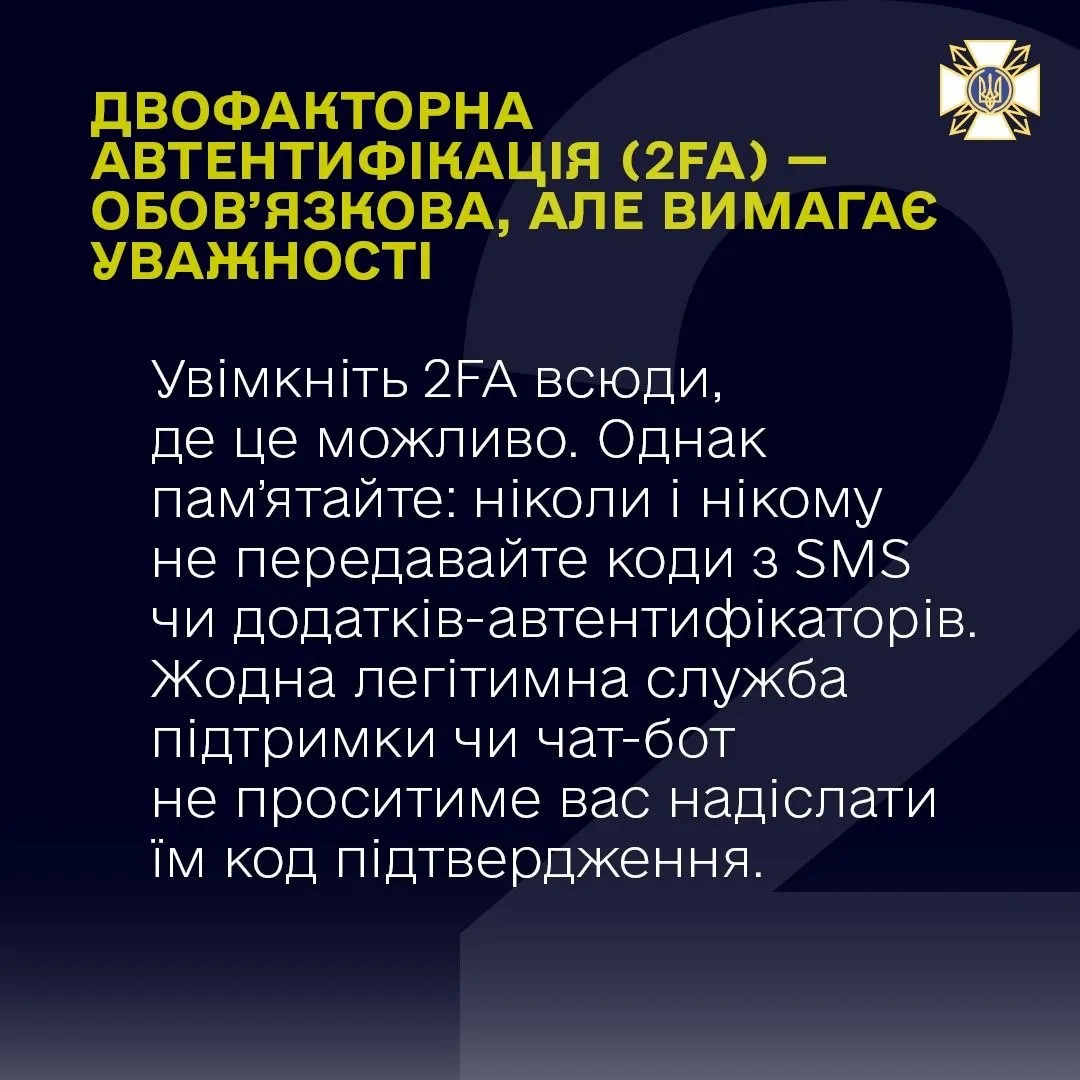 Советы Госспецсвязи