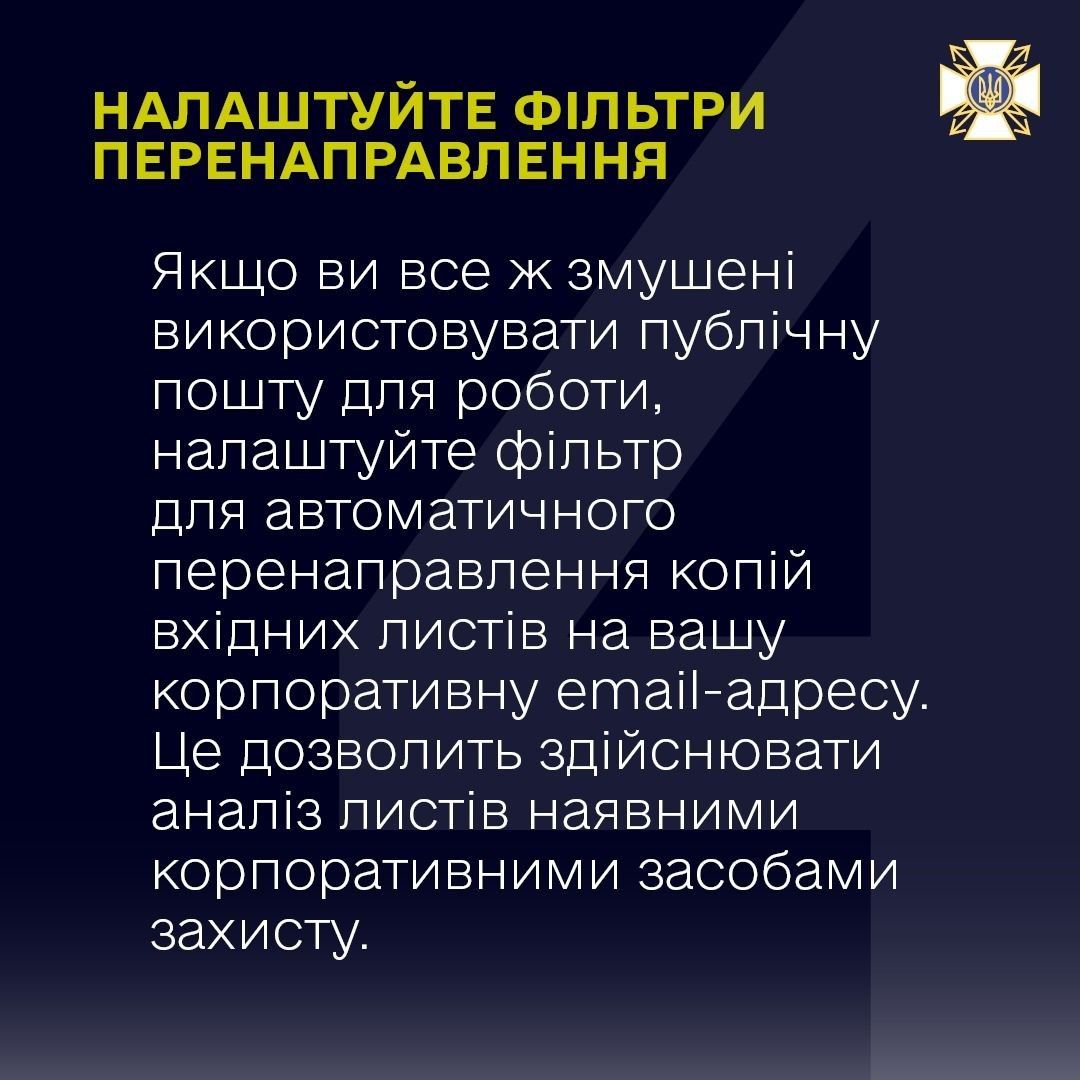 Советы Госспецсвязи