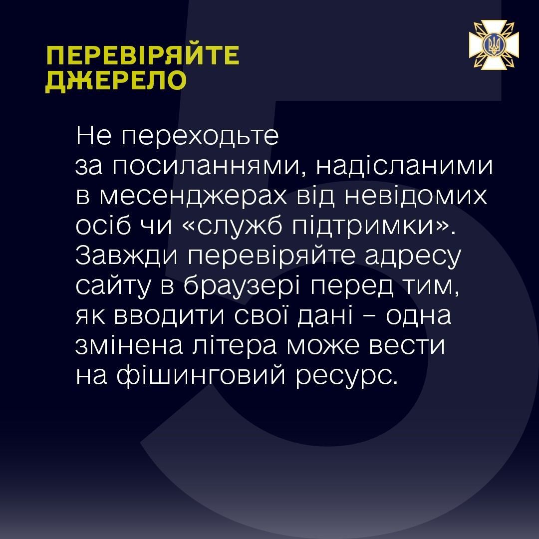 Советы Госспецсвязи