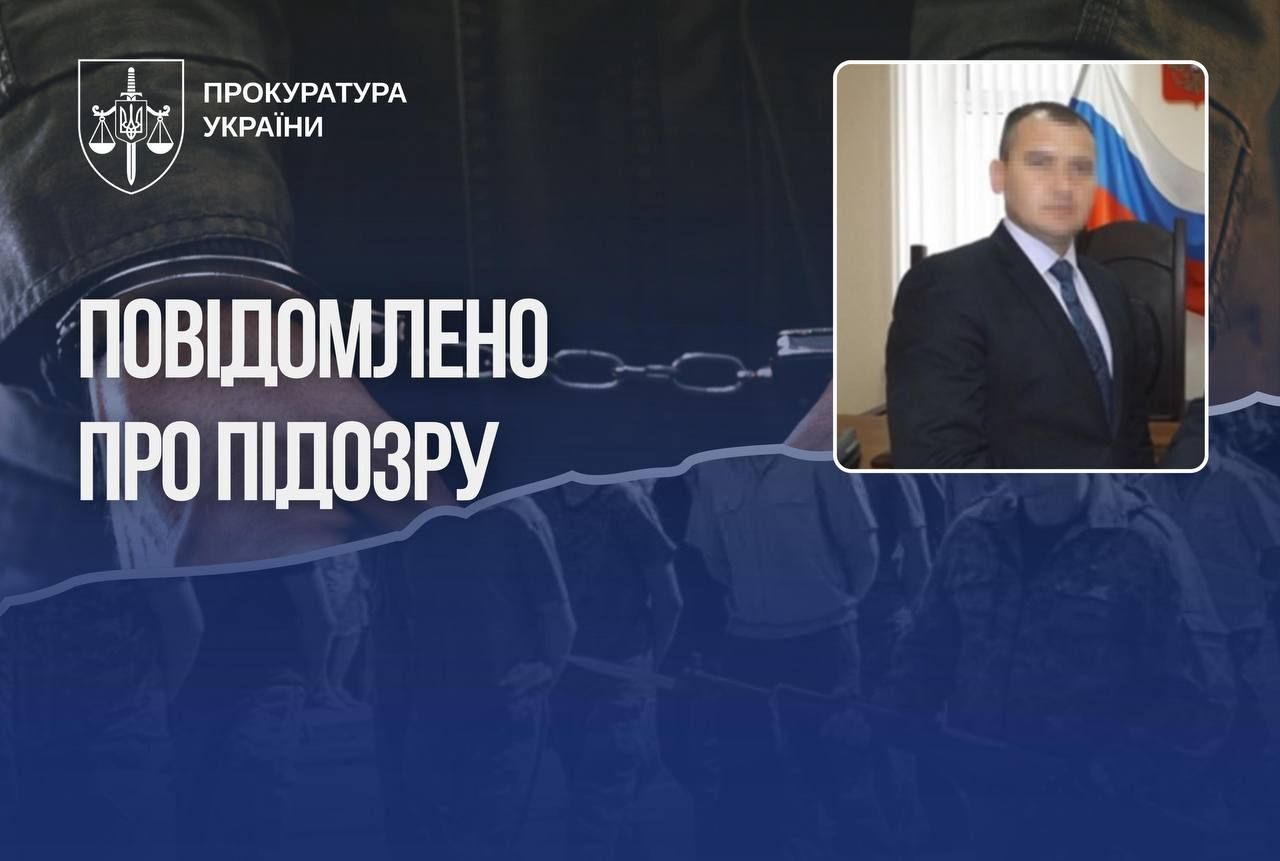 Судья, получивший подозрение