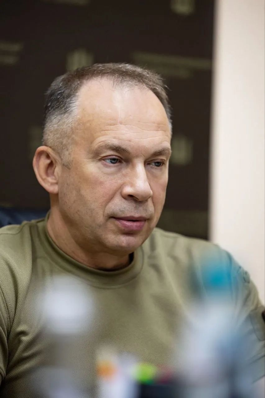 Сырский