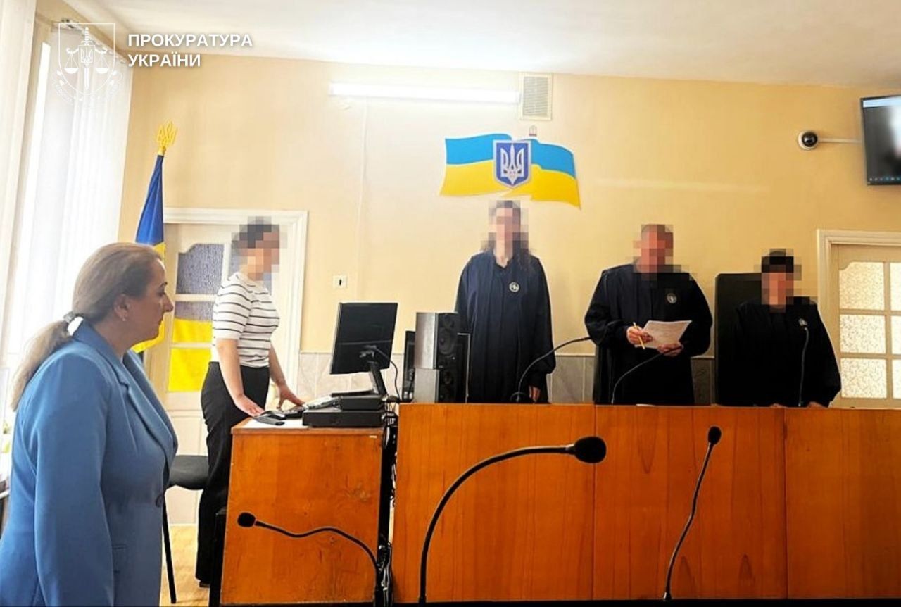 прокуратура