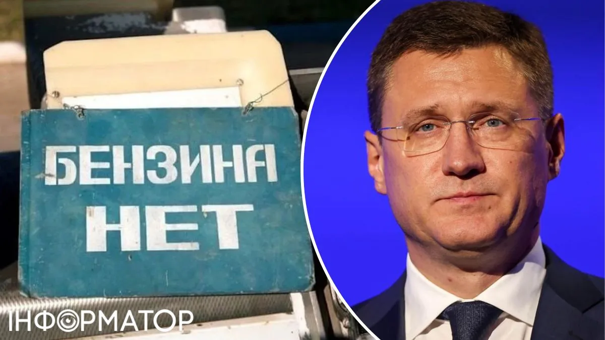 У Росії визнали дефіцит бензину - паливо доведеться закуповувати за кордоном