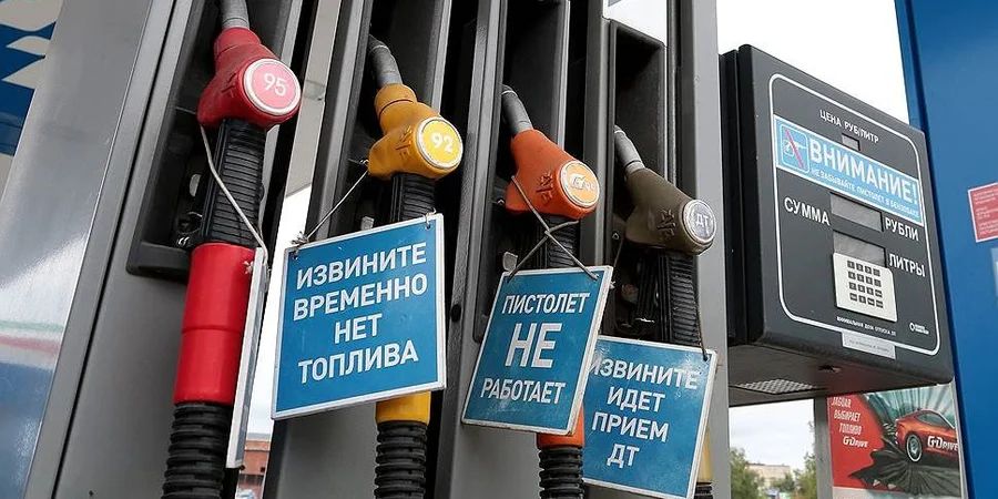 У Росії посилився дефіцит бензину (Фото: minval.az)