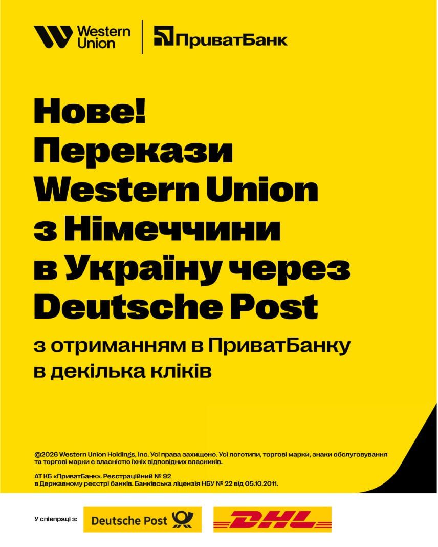 Повідомлення ПриватБанку