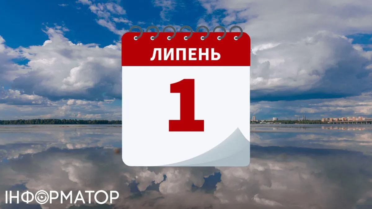 Що зміниться для українців з 1 липня – повний список нововведень