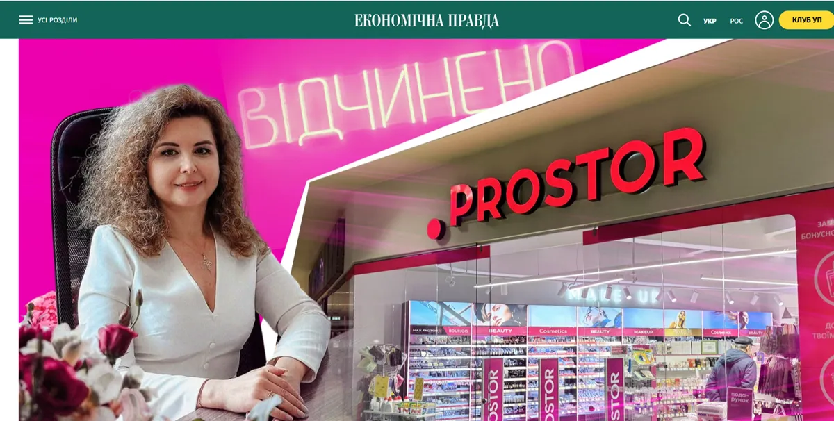 коммерческий директор сети Ольга Бучковская