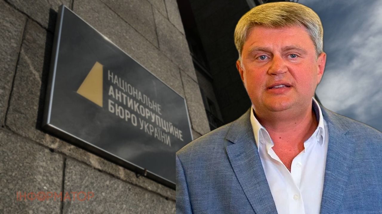 НАБУ нардеп Учное следствие