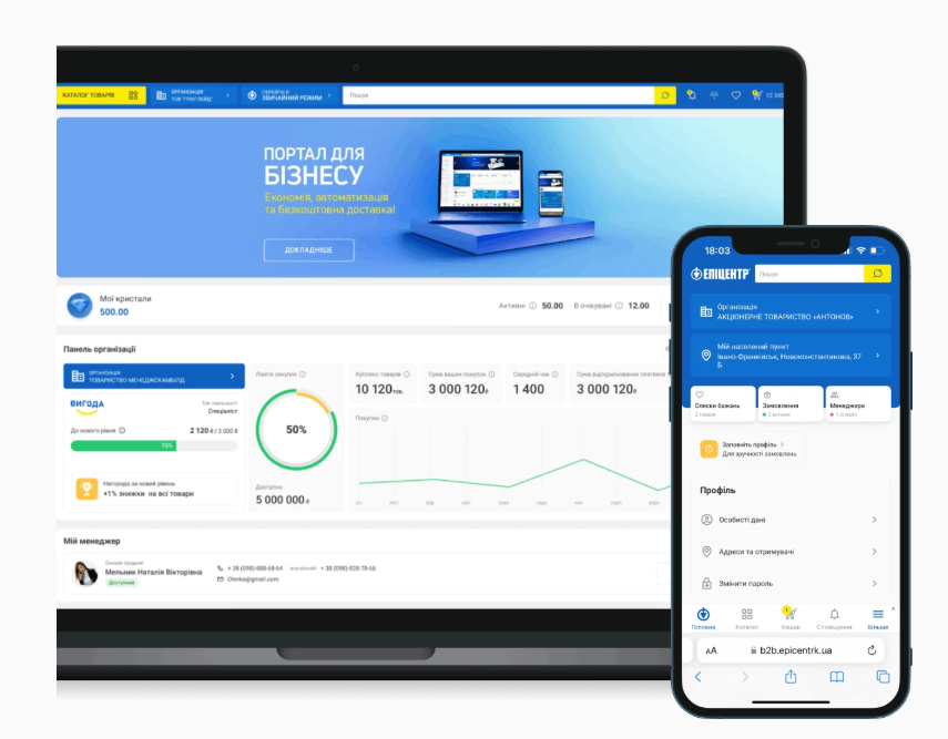 Эпицентр Бизнес-платформа
