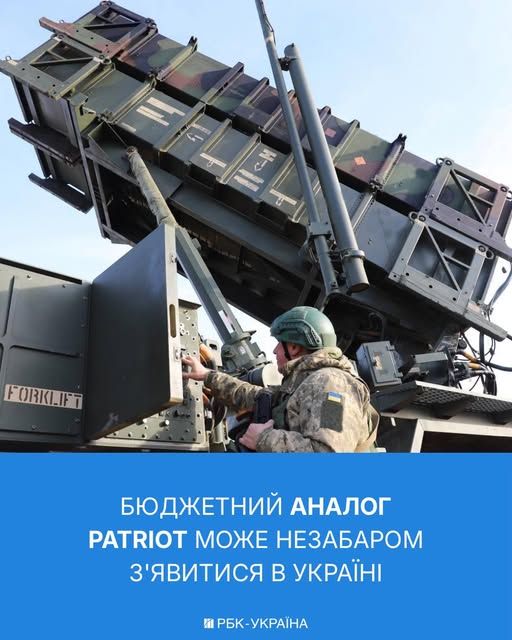 Антибалистическая система – бюджетный аналог Patriot. Фото: РБК-Украина