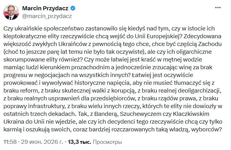 Письмо Пшидача, скриншот