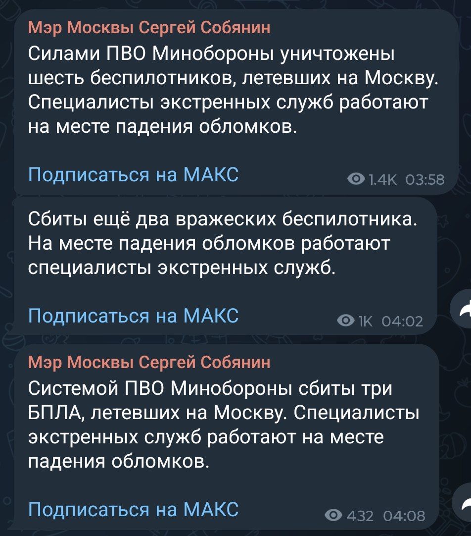 Московская область и Москва под атакой хороших дронов 30 июня 1
