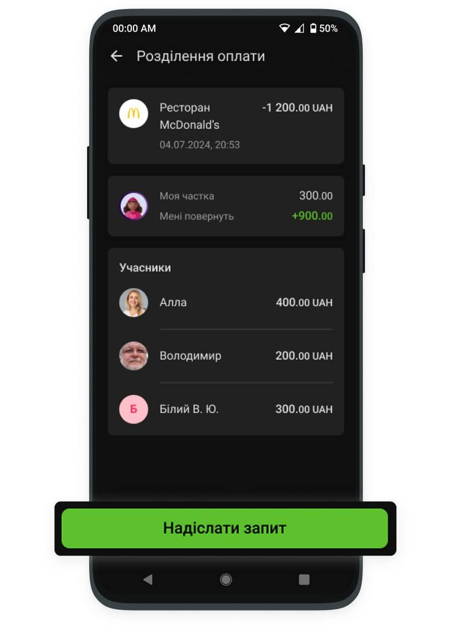 Экран услуги «Запрос на оплату»