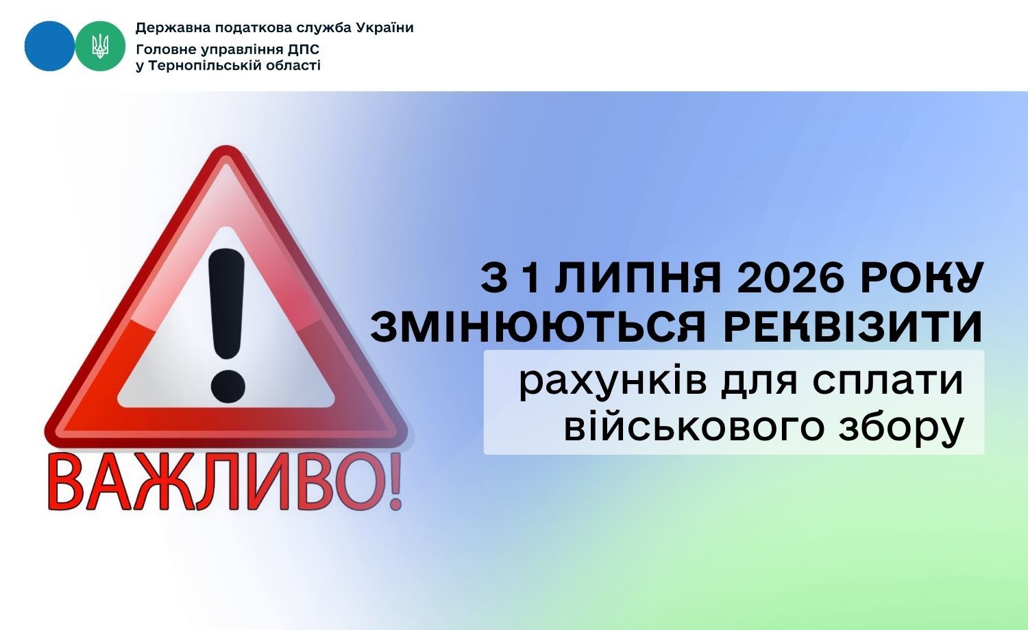 Фото: Государственная налоговая служба