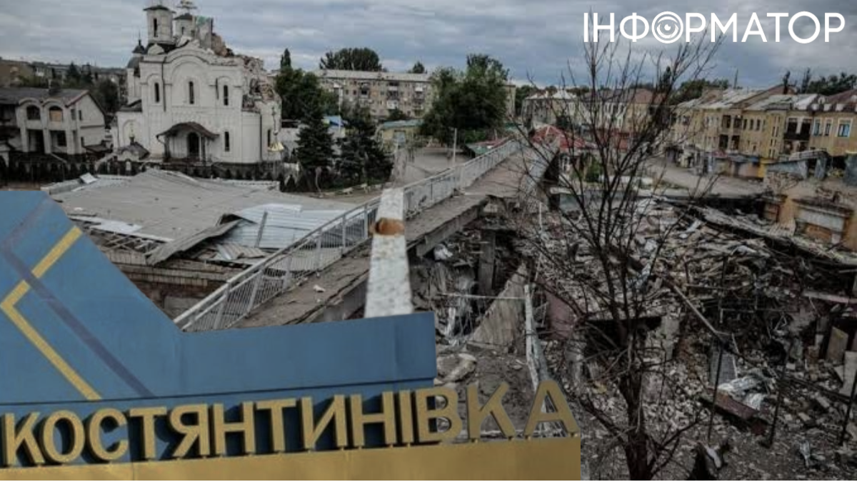бої Костянтинівка фронт