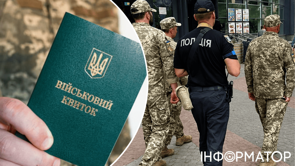 ТЦК отец ребенок