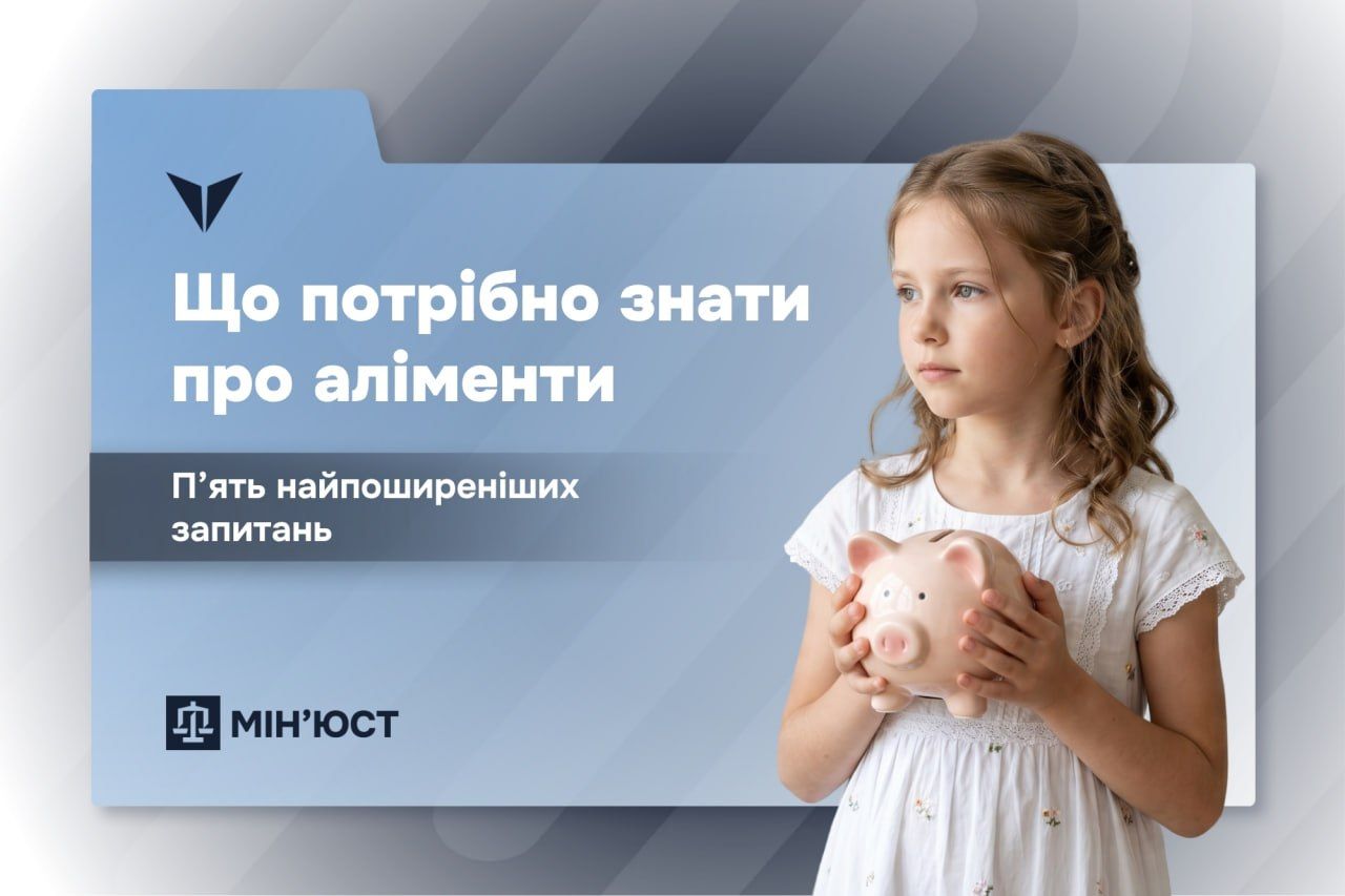 Фото: Министерство юстиции