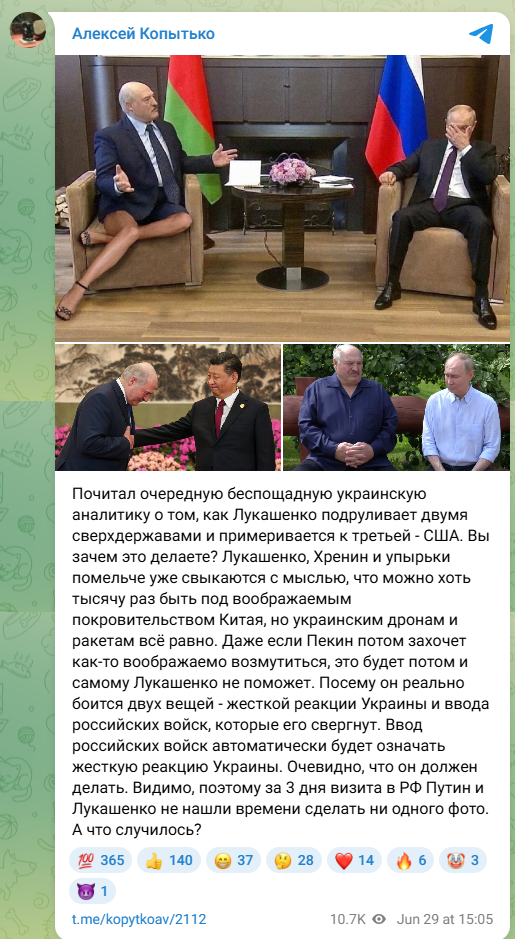 Лукашенко зі світовими лідерами. Скриншот з телеграм-канала Олексія Копитько