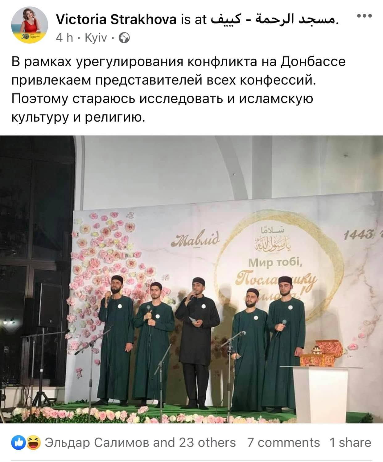 Виктория Страхова ОП