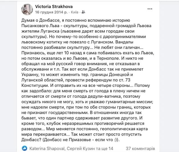 Виктория Страхова ОП